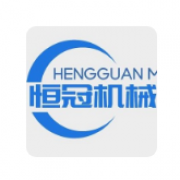 温州恒冠机械制造有限公司